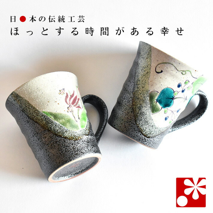 【好いたらしいなご夫婦関係への差し上げ物♪】有りの実 カップ 野生の草花（ 金婚式 銀婚式 一緒になる祝する日 両親 妻 夫 母の日 父の日 差し上げ物 祝賀会 差し上げ物 ）