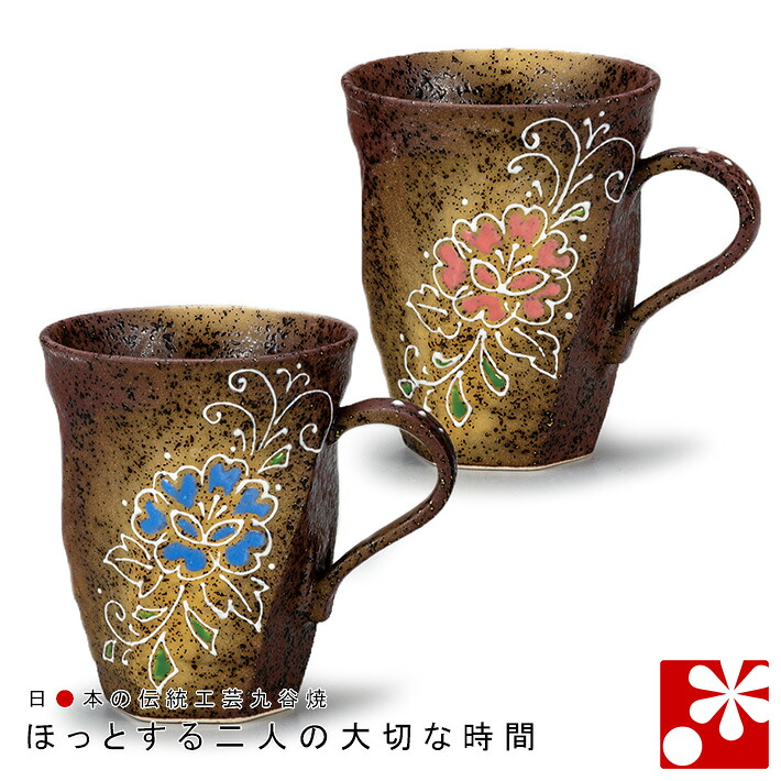 衝撃特価 マグカップ 素敵なご夫婦への贈り物 ペア 花文 プレゼント お祝い ギフト 夫 妻 両親 結婚記念日 銀婚式 金婚式 R6 940 Adrm Com Br 衝撃特価 マグカップ 素敵なご夫婦への贈り物 ペア 花文 プレゼント お祝い ギフト 夫 妻 両親 結婚記念日 銀婚式 金婚式 R6 940 Adrm Com Br