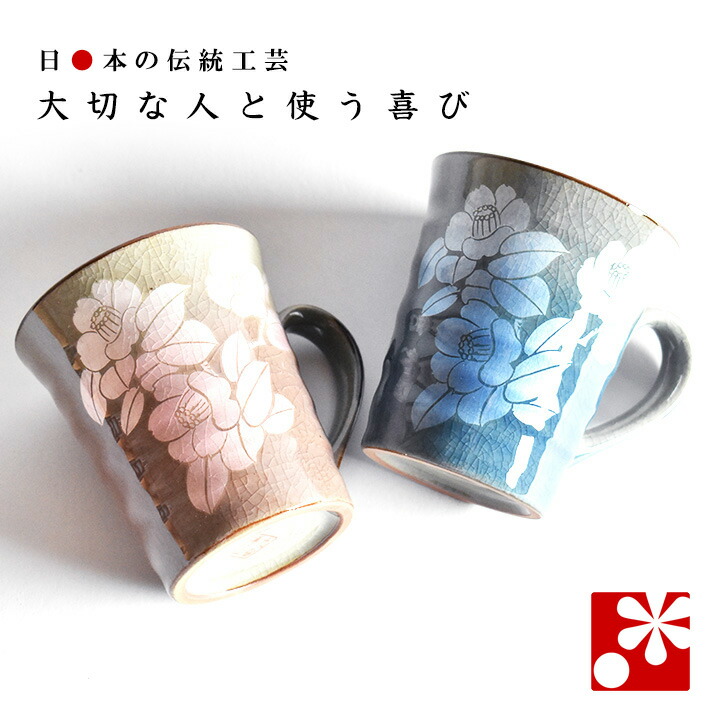 【晴れ晴れしいなご夫婦関係への差し上げ物♪】ありの実 カップ 銀彩山茶花（ 金婚式 銀婚式 一緒になる不死化日 両親 妻 夫 母の日 父の日 差し上げ物 祝い事 差し上げ物 ）