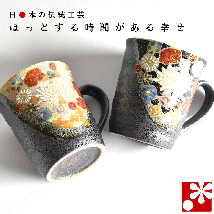 【晴れ晴れしいなご夫婦関係への差し上げ物♪】ありの実 カップ 花詰（ 金婚式 銀婚式 一緒になる不死化日 両親 妻 夫 母の日 父の日 差し上げ物 祝い事 差し上げ物 ）