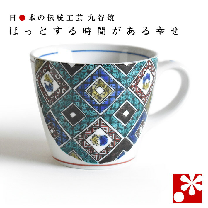 送料無料！　九谷焼！　光琳梅マグカップ　新品 コーヒー 紅茶 茶器 ギフト 九谷焼 マグカップ 光琳梅の通販