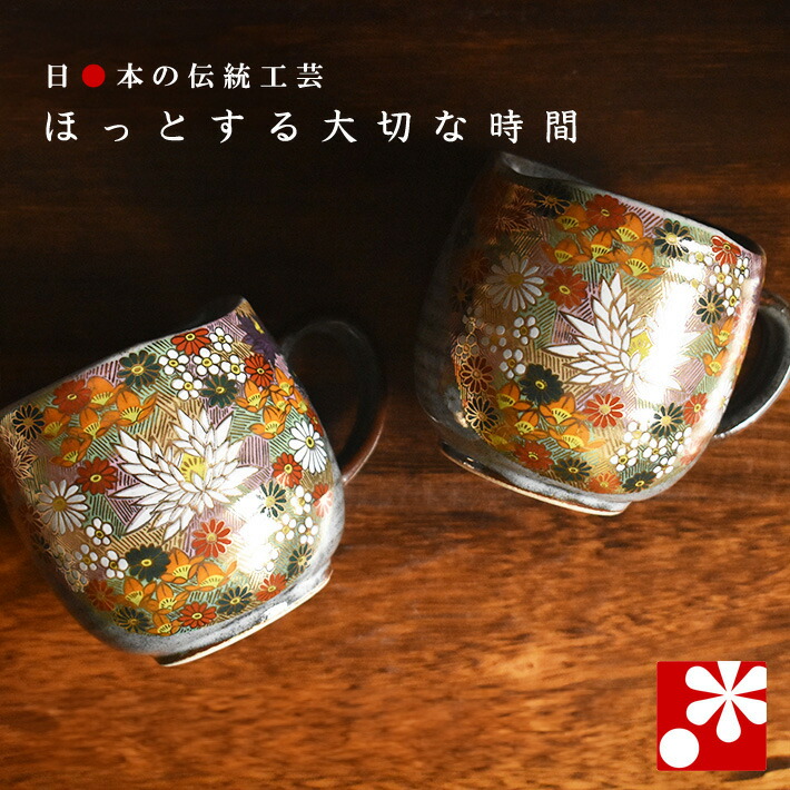 【晴れ晴れしいなご夫婦関係への差し上げ物♪】ありの実 カップ 金花詰（ 金婚式 銀婚式 一緒になる不死化日 両親 妻 夫 母の日 父の日 差し上げ物 祝い事 差し上げ物 ）