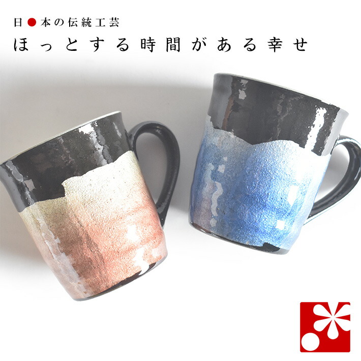 【素敵なご夫婦への贈り物♪】ペア マグカップ 銀彩（ 金婚式 銀婚式 結婚記念日 両親 妻 夫 母の日 父の日 ギフト お祝い プレゼント ）