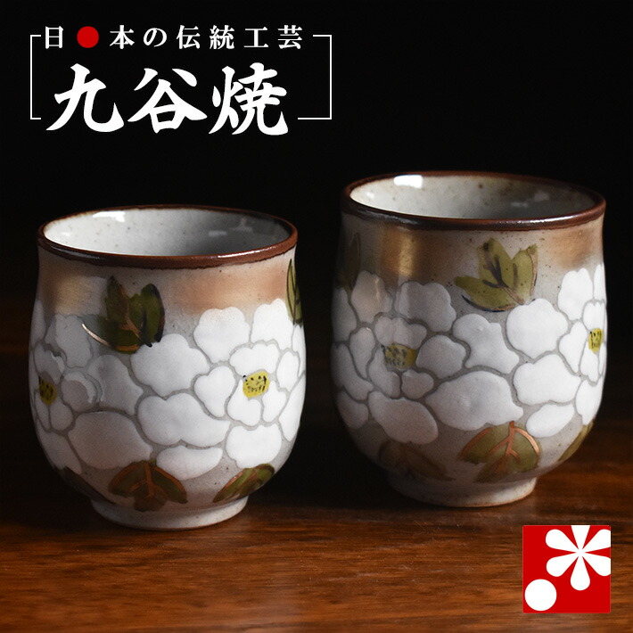 楽天市場】九谷焼 ぐい呑み 本金捻青粒鉄仙 上野真奈美（ぐいのみ