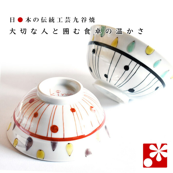 楽天市場】九谷焼 夫婦茶碗 十草/岡田絹代＜送料無料＞和食器 茶碗