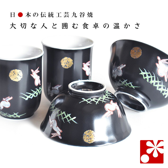 九谷焼 夫婦茶碗 ペア 湯呑み セット 月うさぎ｜九谷焼専門店 和座