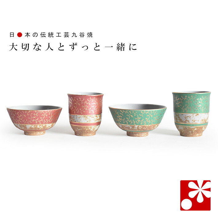 【素敵なご夫婦への贈り物♪】九谷焼 夫婦茶碗 ペア 湯呑み セット 金唐草【桐箱仕様】（ 金婚式 銀婚式 結婚記念日 両親 妻 夫 ギフト お祝い ペア 結婚祝い プレゼント めおと 茶碗 湯呑 おしゃれ ）