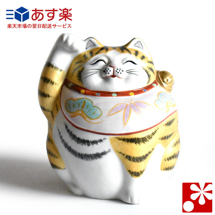 高知インター店 楽天市場 九谷焼 福々招き猫 置物 金彩 右手 高 約12cm おしゃれ 商売繁盛 開店祝い 猫好き 誕生日プレゼント 猫グッズ 九谷焼専門店 和座 魅了 Scoalanormala Vasilelupu Ro