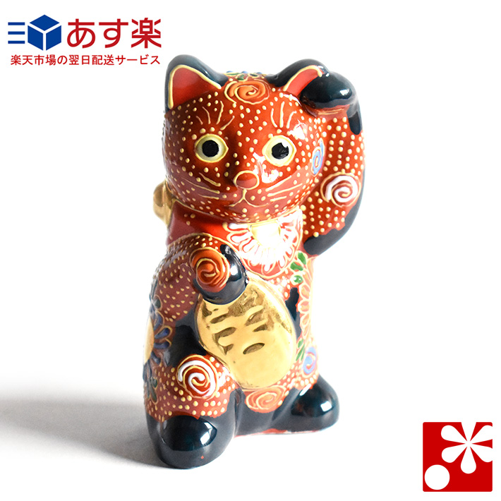 【楽天市場】九谷焼 招き猫 置物 盛（左手・高 約10cm）（ おしゃれ 商売繁盛 開店祝い 猫好き 誕生日プレゼント 猫グッズ ） : 九谷焼専門店  和座