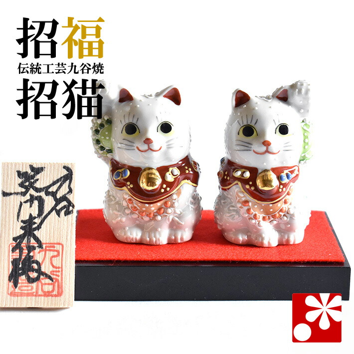 楽天市場】【1000セット販売達成】九谷焼 招き猫 置物 元祖白盛 楽天市場】【1000セット販売達成】九谷焼 招き猫 置物 元祖白盛