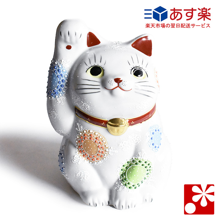 九谷焼 招き猫 置物 白盛 右手 高 約21cm おしゃれ 商売繁盛 開店祝い 猫好き 誕生日プレゼント 猫グッズ Onpointchiro Com