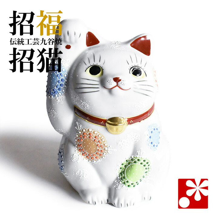 稀少焼物☆久谷焼 陶山 猫の置物 白 見事な装飾模様細工 伝統工芸品 稀少焼物 久谷焼 陶山 猫の置物 白 見事な装飾模様細工 高さ30cm 伝統