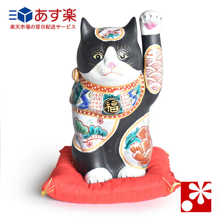 九谷焼 招き猫 置物 黒地松竹梅 左手 高 約23cm 座布団付 おしゃれ 大 商売繁盛 開店祝い 猫好き 誕生日プレゼント 猫グッズ 春早割