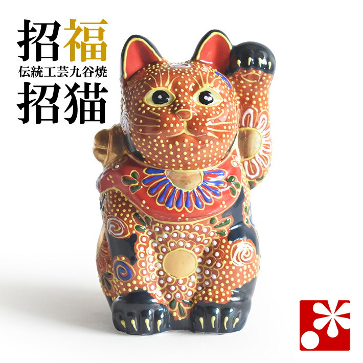 楽天市場】九谷焼 招き猫 オールドタイプ 置物 黒盛（左手・高 約13.8