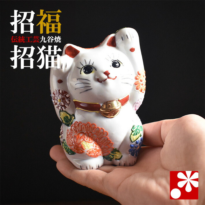 楽天市場】九谷焼 招き猫 置物 白盛（右手・高 約21cm）（ おしゃれ 商売繁盛 開店祝い 猫好き 誕生日プレゼント 猫グッズ ） : 九谷焼専門店  和座