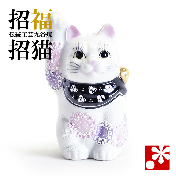楽天市場】九谷焼 牛のような猫のような手乗り眠り寝子（眠り猫
