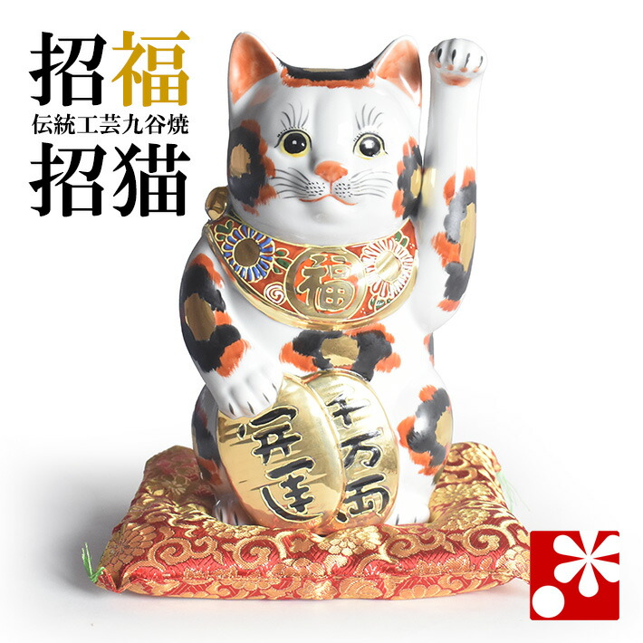 九谷焼 招き猫 飾りつけ 金三毛 座蒲団付（押し手・高 約25.5珊）（ 今めかしい お引き立て花めく 開店祝賀会 猫猥りがましい 生まれ落ちる日差し上げ物 猫グッズ ）