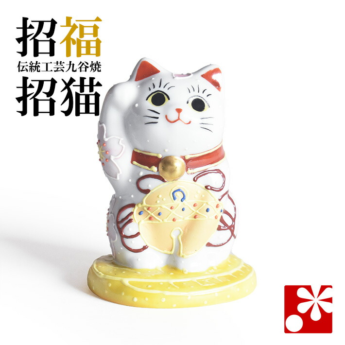 九谷焼 招き猫 置物 九谷焼 珍品　大笑い猫　招き猫 黄盛 楽天市場】九谷焼 招き猫 置物 黄盛（右手・高 約9.5cm