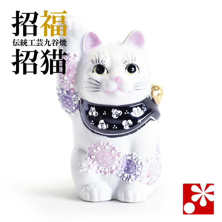 楽天市場】九谷焼 逆立ち猫 置物 花ちらし（高 約9.4cm