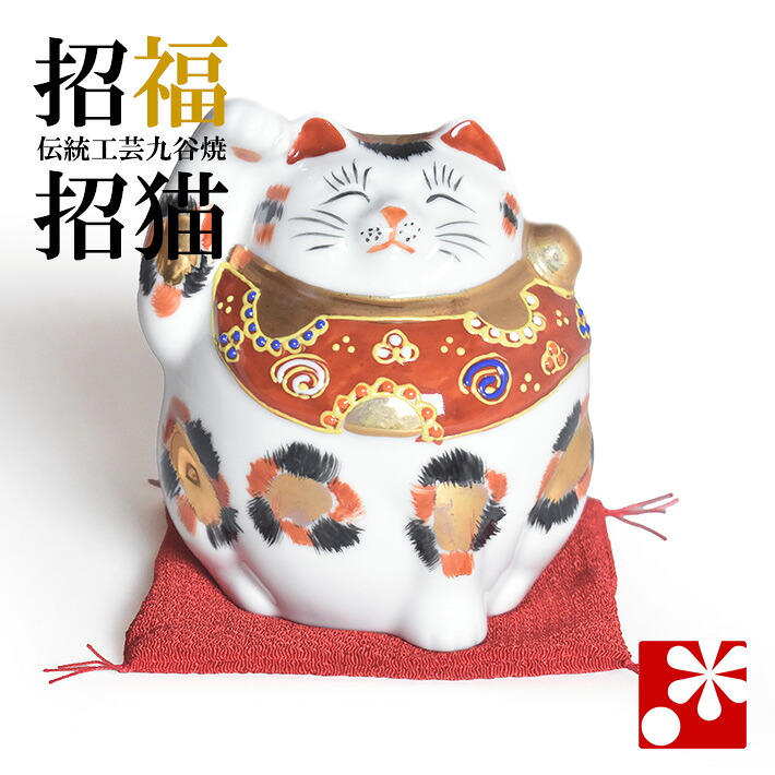 九谷焼 招き猫 置物 金三毛(右手)( おしゃれ 商売繁盛 開店祝い 猫好き 誕生日プレゼント 猫グッズ )|九谷焼専門店 和座