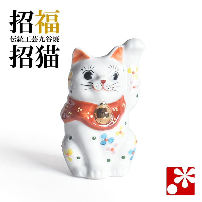 九谷焼 招き猫 置物 小花(左手・高 約8.8cm)( おしゃれ 商売繁盛 開店祝い 猫好き 誕生日プレゼント 猫グッズ )|九谷焼専門店 和座