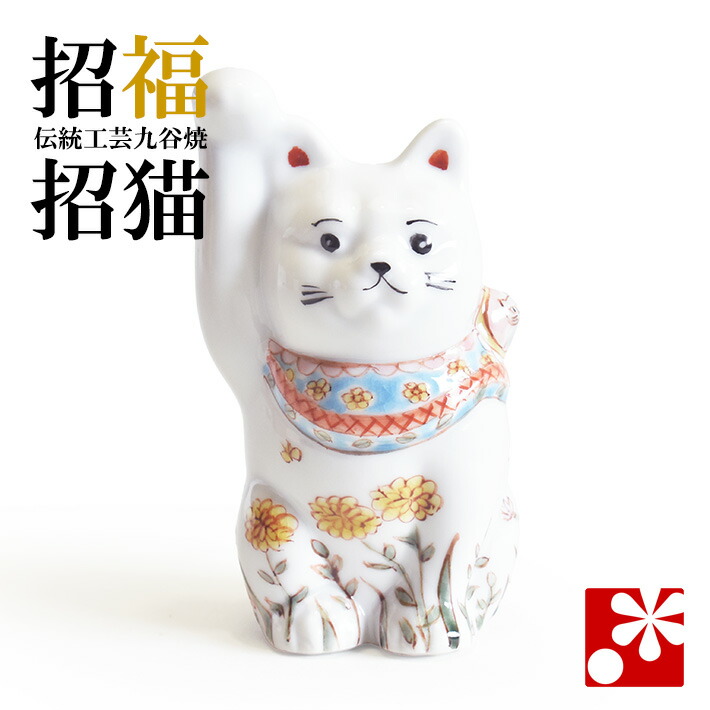 楽天市場】九谷焼 眠り猫 置物 花むらさき 座布団付（全長 約17cm