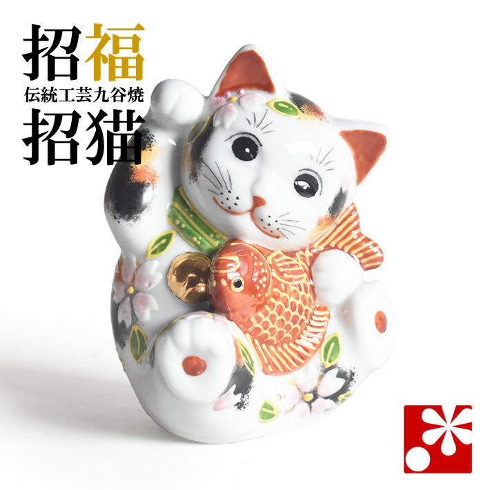 九谷焼 鯛招き猫 飾りつけ 三毛盛（右寄り）（ 今めかしい 御引き立て流行る 開店祝い事 猫猥りがましい 生まれ落ちる日差し上げ物 猫グッズ ）
