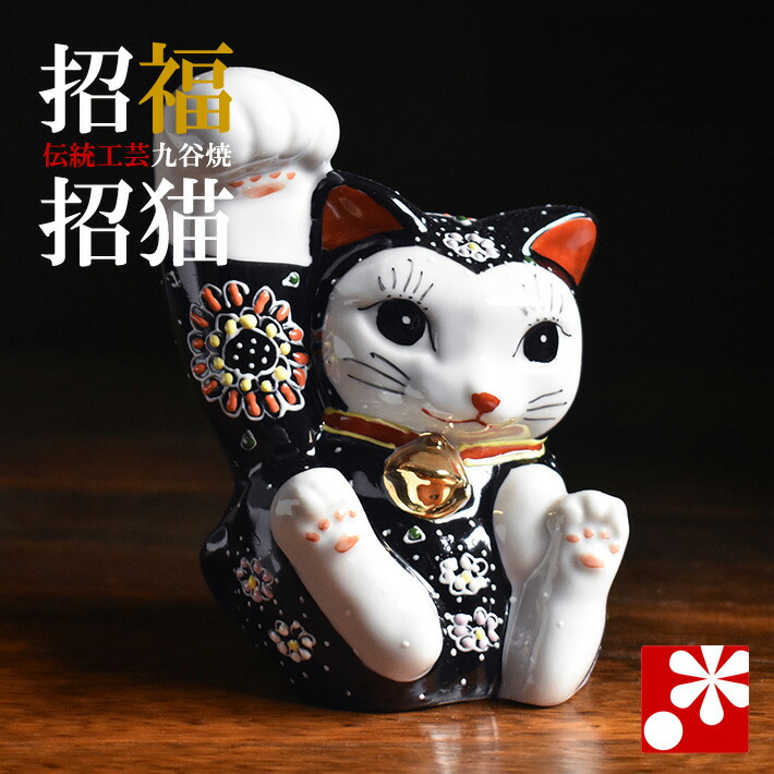 楽天市場】九谷焼 逆立ち猫 置物 白盛（高 約9.4cm）（ おしゃれ