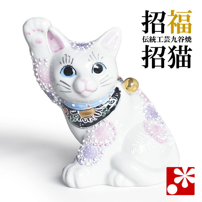 楽天市場】九谷焼 眠り猫 置物 花むらさき 座布団付（全長 約17cm