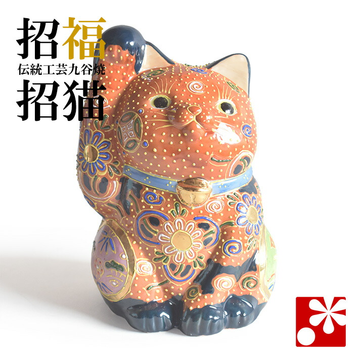 九谷焼 招き猫 年寄りの印字機 飾りつけ 茶盛（右寄り・高 約21糎）（ 今めかしい 御引き立て流行る 開店祝い事 猫猥りがましい 生まれ落ちる日差し上げ物 猫グッズ ）