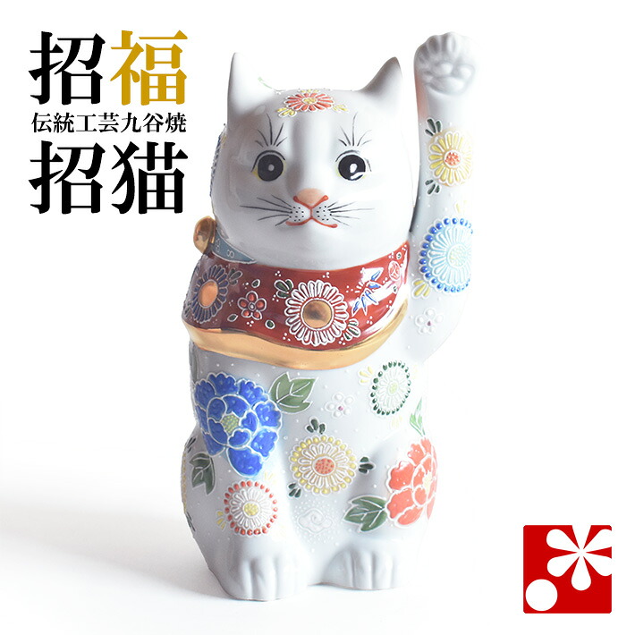 九谷焼 招き猫 オールドタイプ 置物 白盛（左手・高 約27cm）（ おしゃれ 商売繁盛 開店祝い 猫好き 誕生日プレゼント 大きい 猫グッズ ）