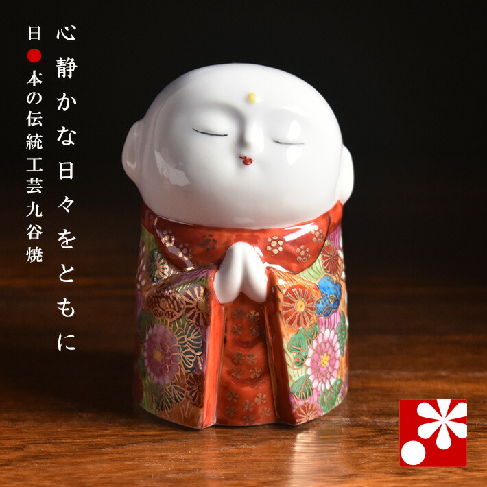 九谷焼　高砂　２０９ 九谷焼 高砂 209