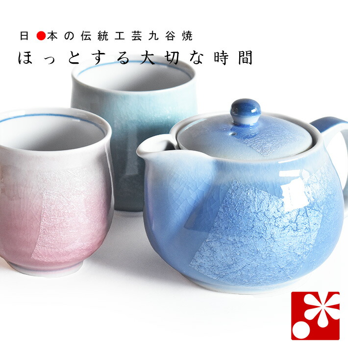 楽天市場】【素敵なご夫婦への贈り物♪】九谷焼 ペア湯呑みポット急須