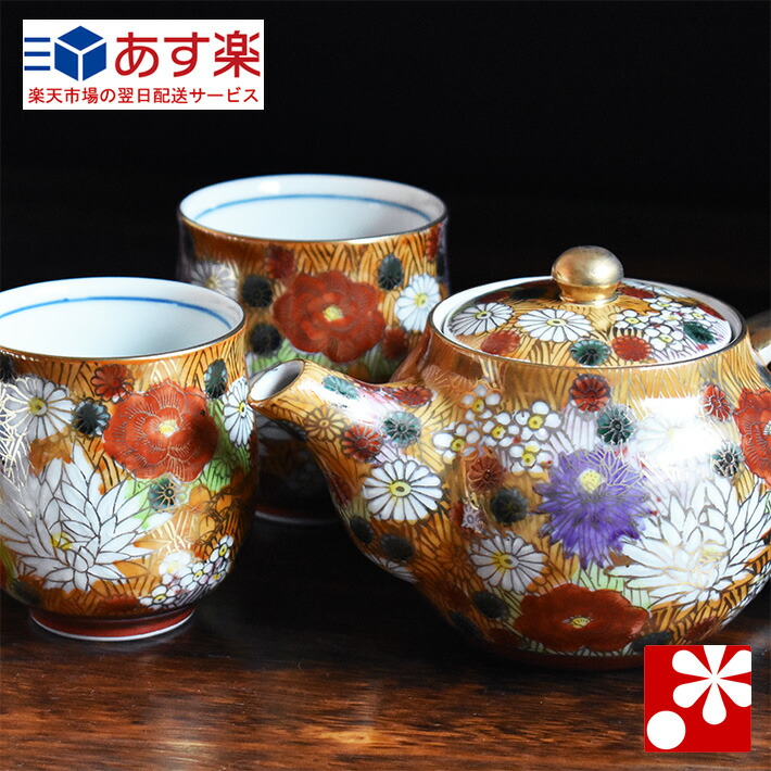 注目ブランド 素敵なご夫婦への贈り物 九谷焼 ペア湯呑みポット急須セット 茶こし 網付き 花詰 金婚式 銀婚式 結婚記念日 両親 妻 夫 ギフト お祝い プレゼント 夫婦湯呑 セット 湯のみ 茶碗 九谷焼専門店 和座 人気ブランド Fg2 Com Br