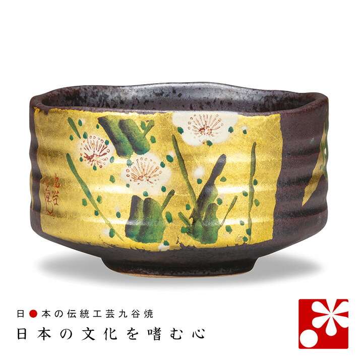 九谷焼 山田 登陽志 抹茶碗 (木箱入) 金箔梅 K4-840 lxEbuvQka5