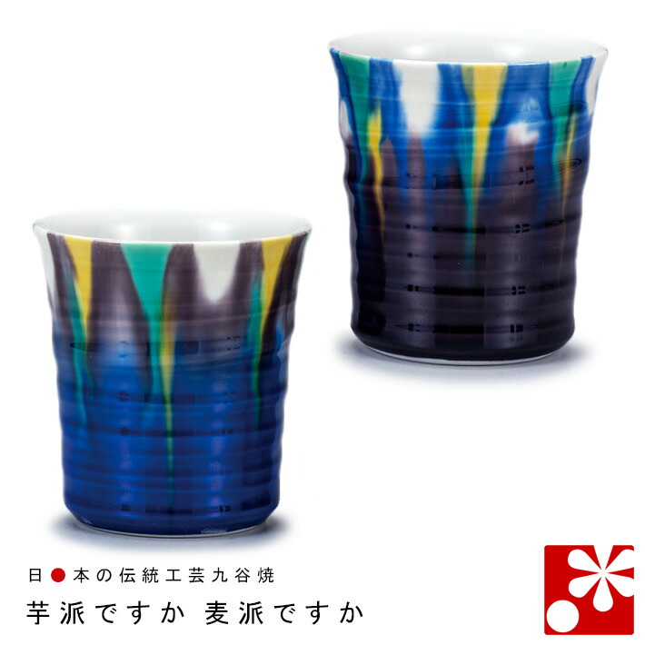 数量限定 楽天市場 焼酎がお好きな方へ 九谷焼 ペア 焼酎カップ 釉彩 博峰窯 陶磁器 焼酎グラス 誕生日 結婚記念日 妻 夫 ギフト お祝い プレゼント 九谷焼専門店 和座 本店は Www Olicitante Com Br