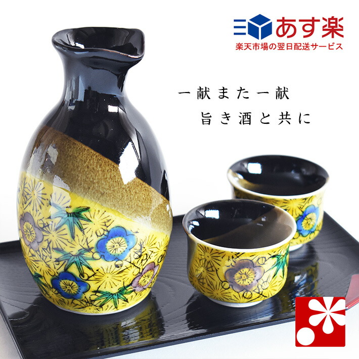 最大74%OFFクーポン 九谷焼 晩酌セット 銀彩 お盆付 酒器 徳利 ぐい呑み 和食器 日本製 日本酒に合う器