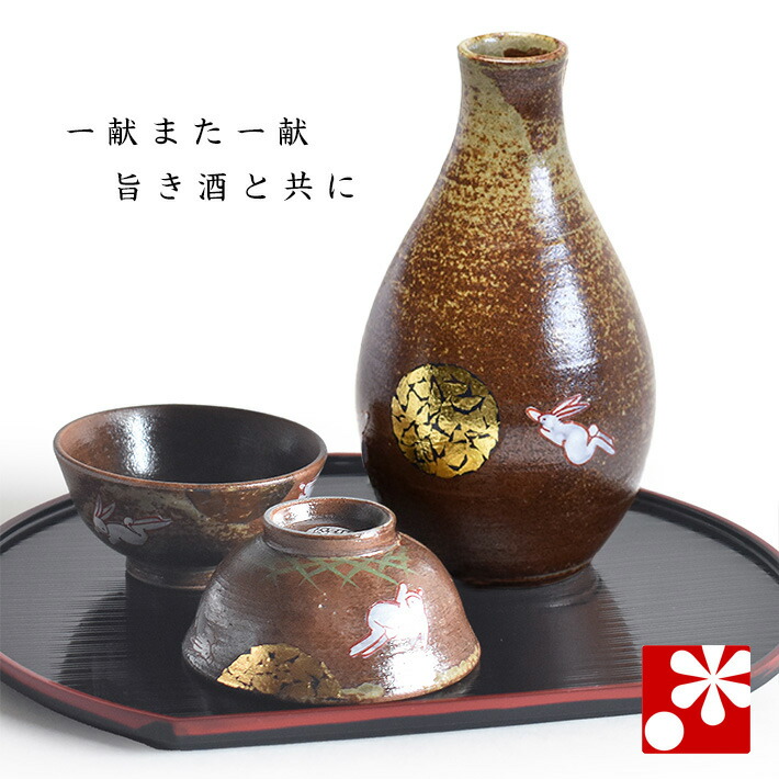 楽天市場】九谷焼 晩酌セット 銀彩 お盆付（おちょこ ぐいのみ
