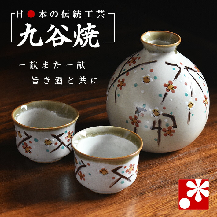 楽天市場】九谷焼 晩酌酒器 金箔彩 ＜和食器 酒器 徳利 ぐい呑み 人気
