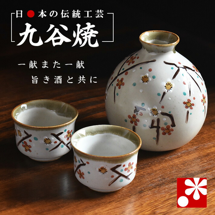 楽天市場】松風作 徳利セット 送料無料 徳利(h15-248g 容量300cc)×1