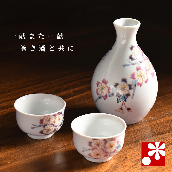 楽天市場】九谷焼 晩酌セット はねうさぎ お盆付（おちょこ ぐいのみ