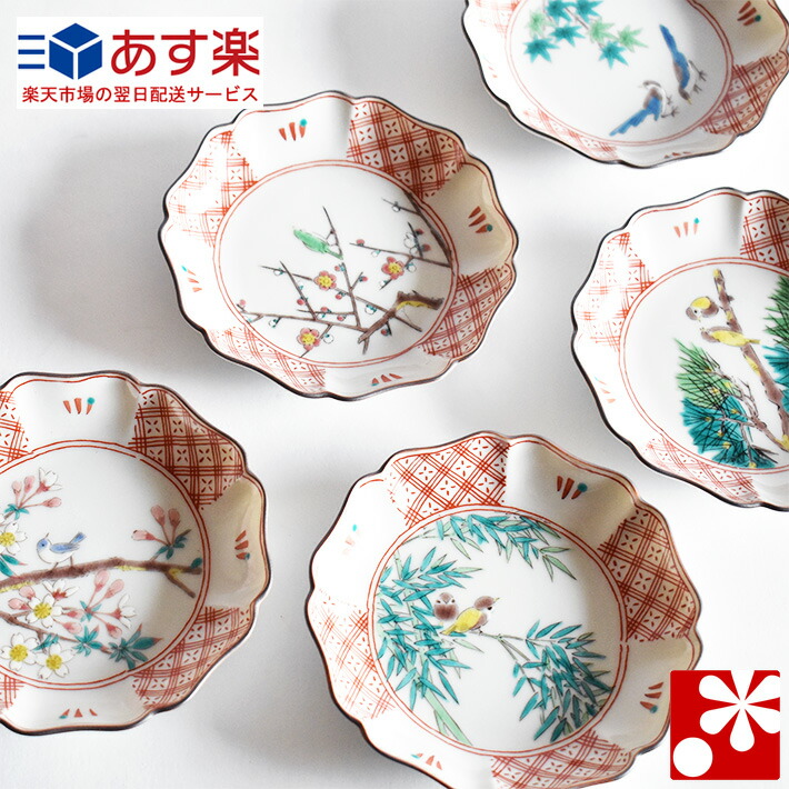 楽天市場 九谷焼 豆皿 セット 径 13cm 小鳥春秋 和食器 小皿 おしゃれ かわいい アンティーク 九谷焼専門店 和座