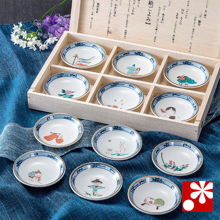 楽天市場】和の器 中皿 セット（ 径約 14cm ） 花鳥絵変り（ 和