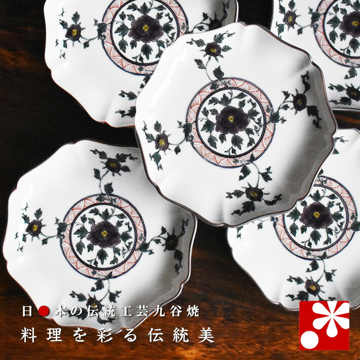 楽天市場】九谷焼 中皿 セット（ 径 16cm ） 古九谷花鳥の図