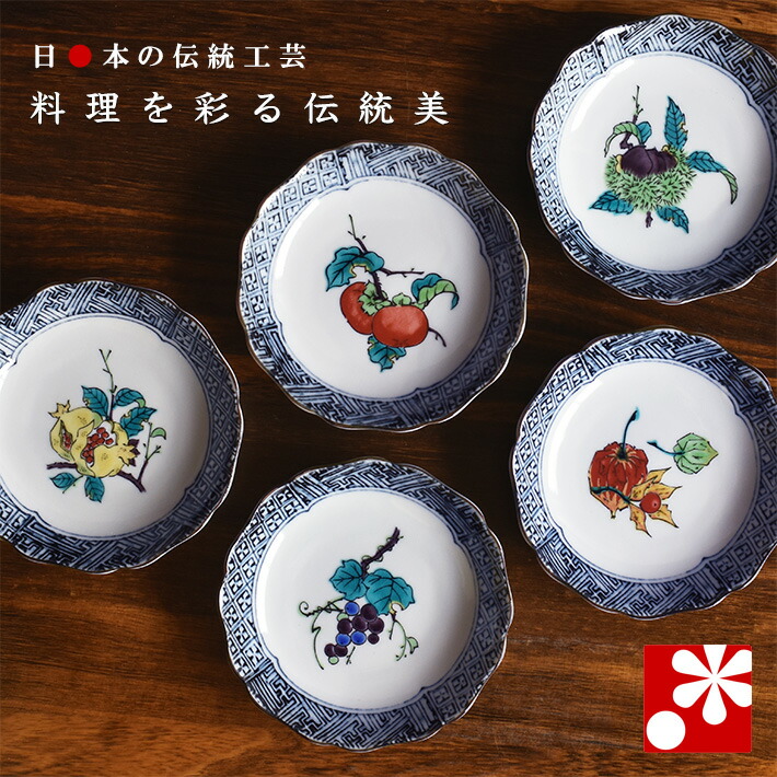 楽天市場】和の器 中皿 セット（ 径約 14cm ） 花鳥絵変り（ 和