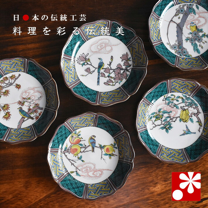 豆皿 仕掛ける（ 径 13糎 ） 花鳥絵変り（ 和食器 小皿 かっこ良い 愛くるしげ アンティーク ） 食器-食器・カトラリー・グラス-皿・プレート