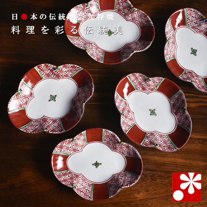 楽天市場】九谷焼 中皿 セット 赤絵鳳凰（ 和食器 取り皿 おしゃれ