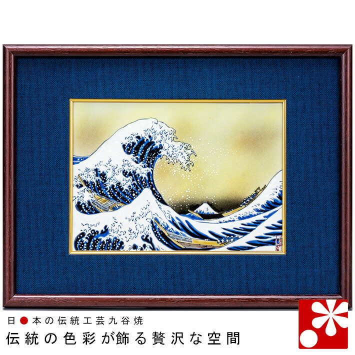 楽天市場】九谷焼 陶額 縁起十二支 山近 泰( 和風 アートパネル 絵画 額入り 壁掛け インテリア ) : 九谷焼専門店 和座 楽天市場】九谷焼 陶額 縁起十二支 山近 泰( 和風 アートパネル 絵画 額入り 壁掛け インテリア ) : 九谷焼専門店 和座