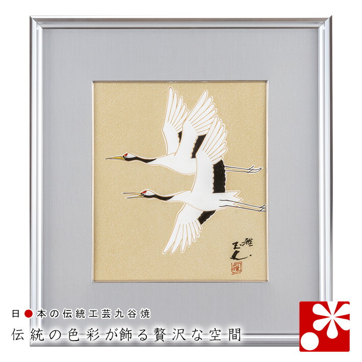 北村隆『ようこそありがとう』絹本 共箱 九谷焼名工 茶道具 掛軸24102511 2025年最新】竹隆窯の人気アイテム - メルカリ