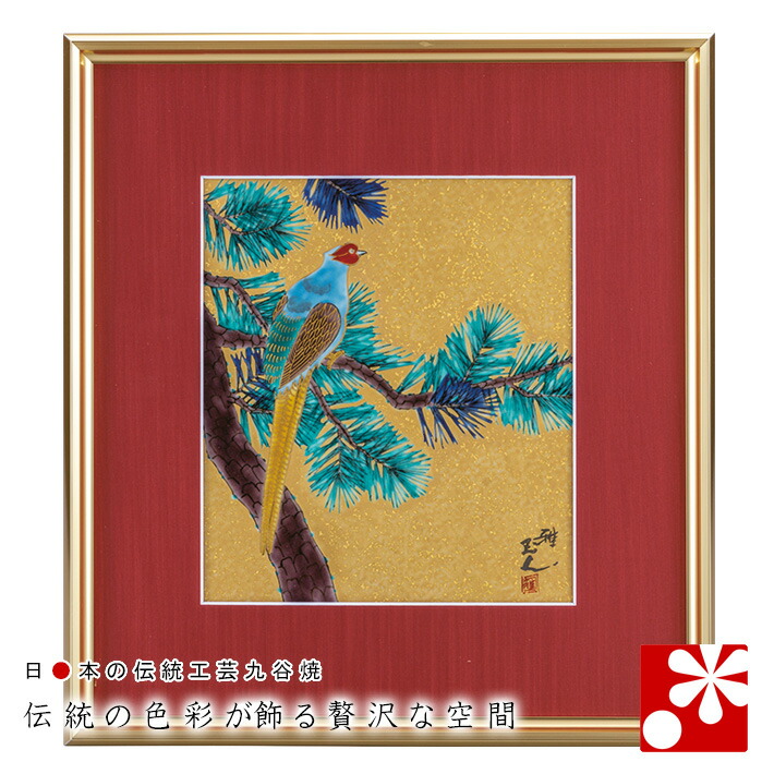 楽天市場】九谷焼 陶額 縁起十二支 山近 泰（ 和風 アートパネル 絵画 額入り 壁掛け インテリア ） : 九谷焼専門店 和座